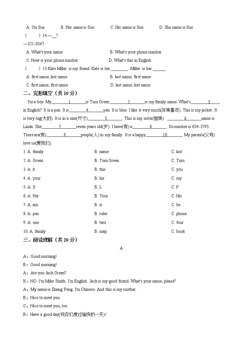 Unit 1 My name 's Gina 单元综合检测（含答案）2021-2022学年人教版七年级英语上册第2页