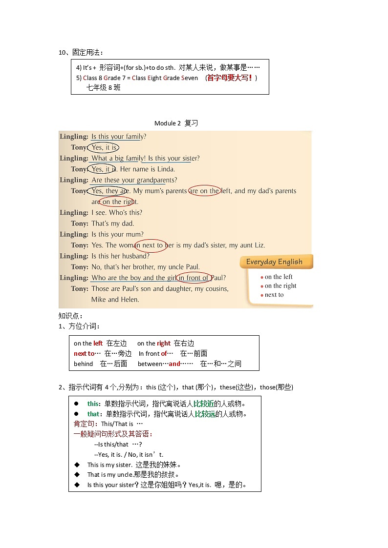 外研版七年级英语上册知识点第3页