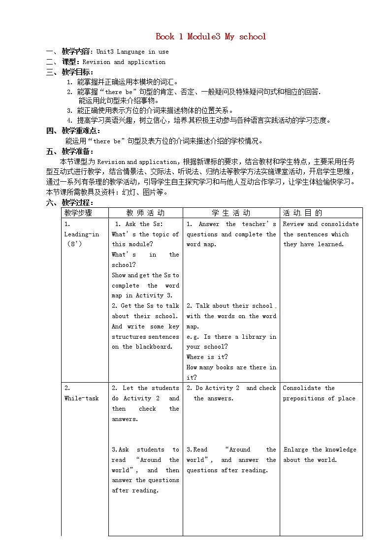 七年级英语上册 Module 3 Unit 3 Language in use教案 （新版）外研版第1页