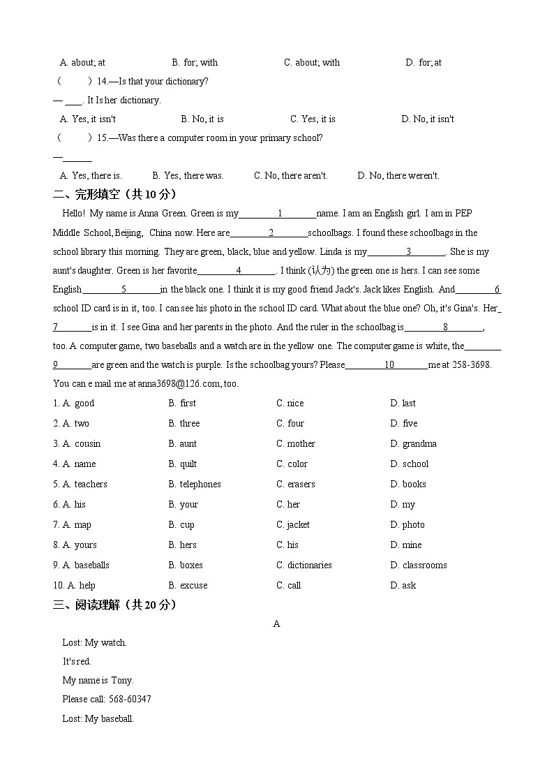 2021-2022学年人教版七年级英语上册Unit 3 Is this your pencil 单元过关检测（含答案）第2页