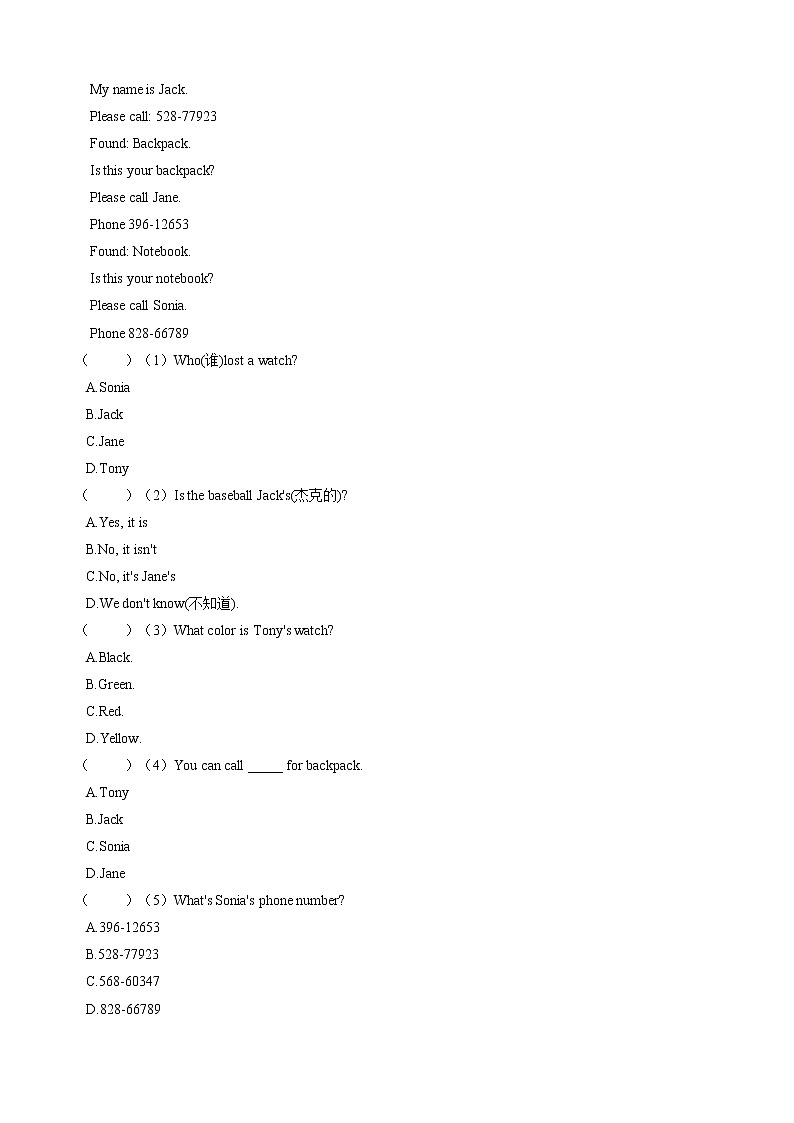 2021-2022学年人教版七年级英语上册Unit 3 Is this your pencil 单元过关检测（含答案）第3页