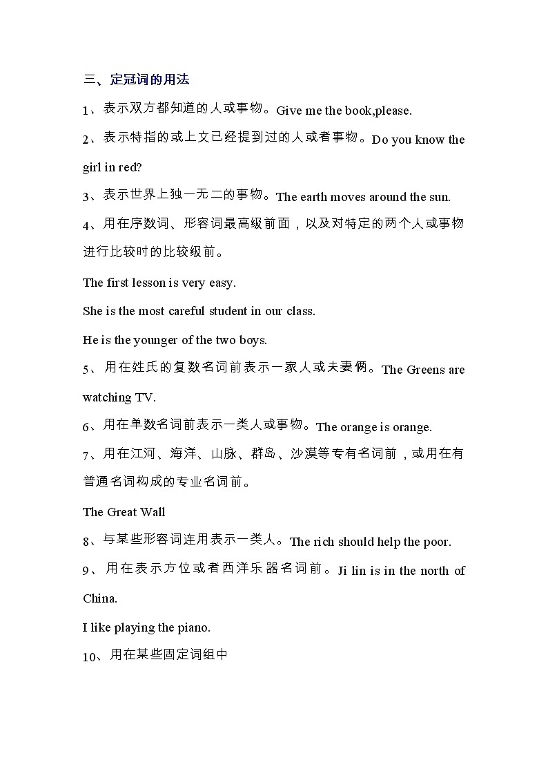 中考英语考点：冠词的4点用法和25个经典真题（附答案解析）02