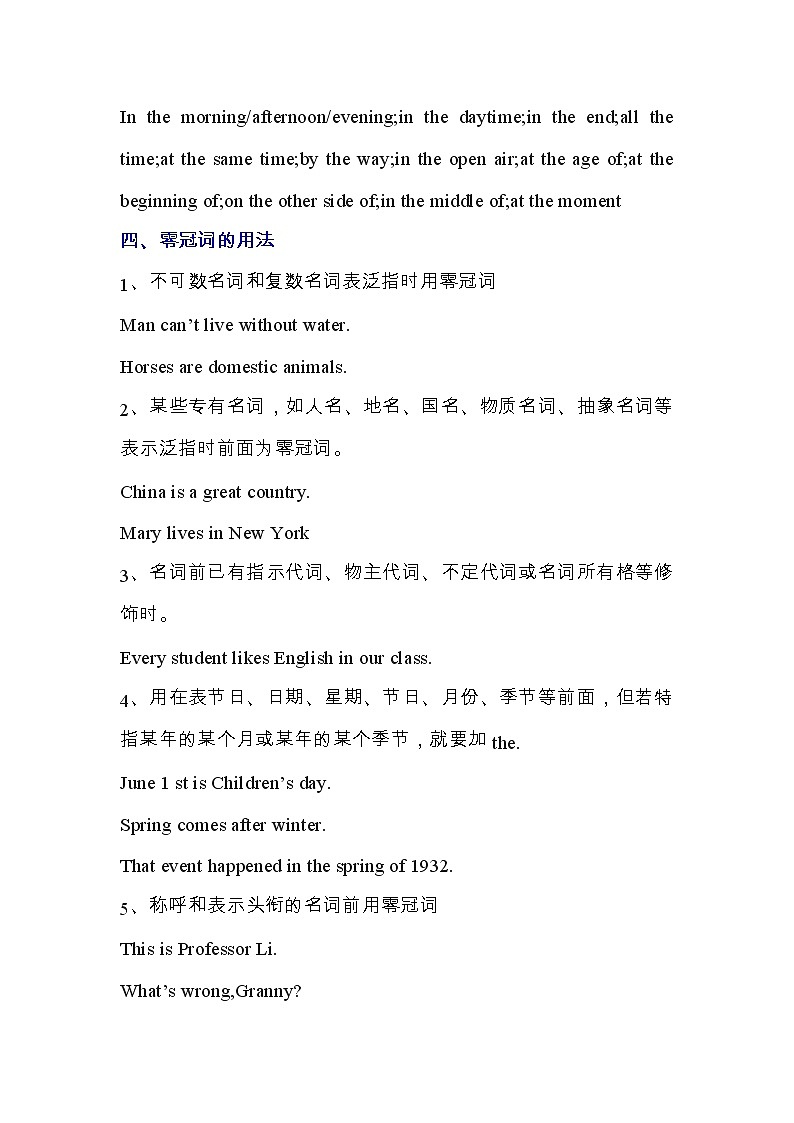 中考英语考点：冠词的4点用法和25个经典真题（附答案解析）03