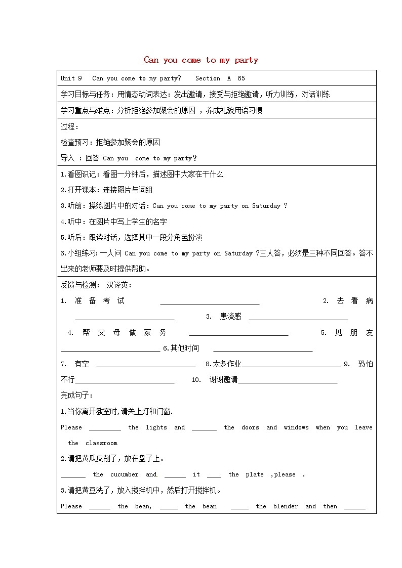 八年级英语上册 Unit 9 Can you come to my party导学案（无答案）01