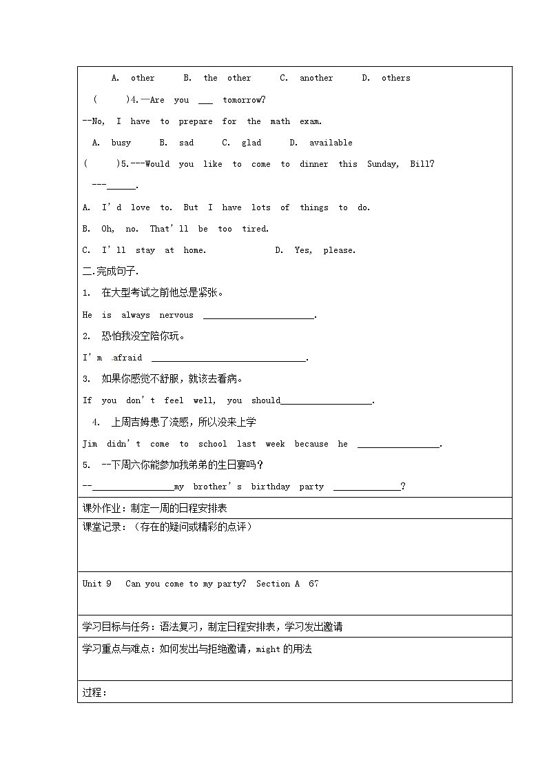 八年级英语上册 Unit 9 Can you come to my party导学案（无答案）03