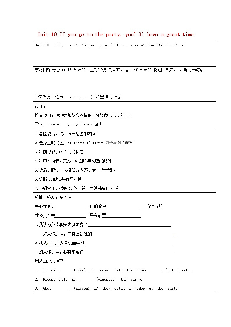 八年级英语上册 Unit 10 If you go to the party，you’ll have a great time导学案（无答案）01