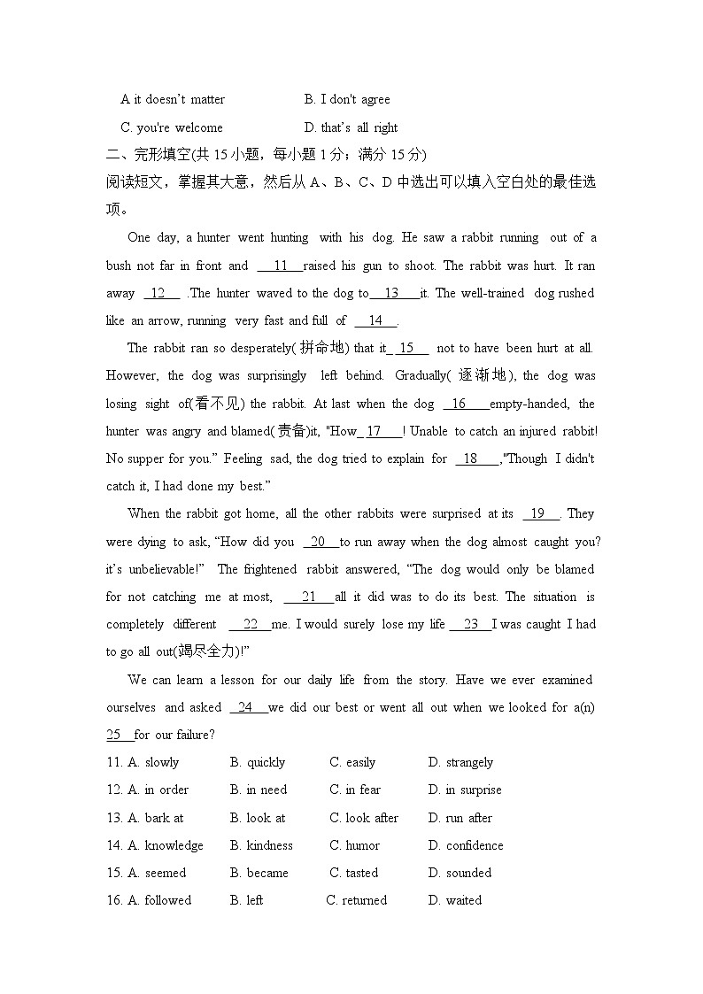 2018年沈阳中考英语试卷（含参考答案）第2页