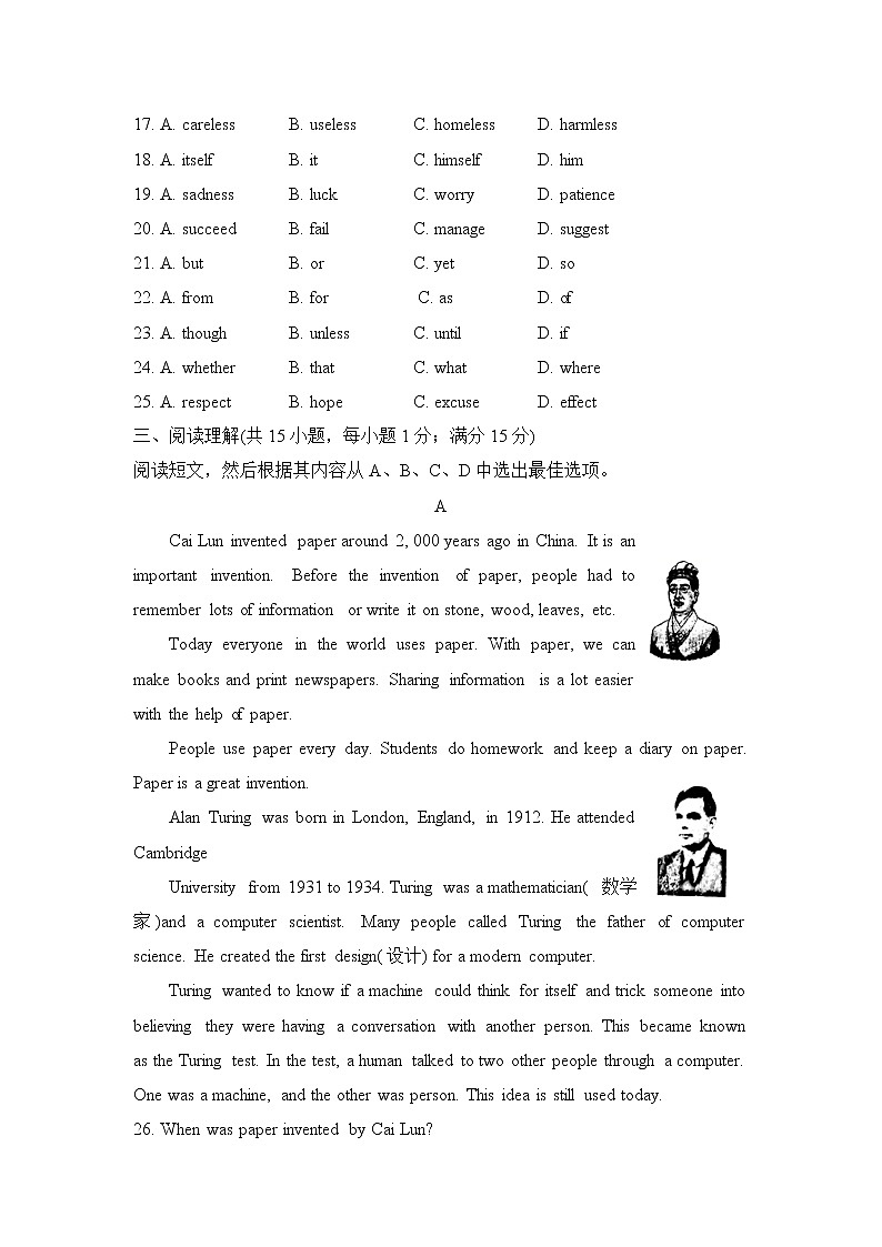 2018年沈阳中考英语试卷（含参考答案）第3页