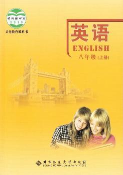 北师大版英语八年级上册电子课本书2024高清PDF电子版01