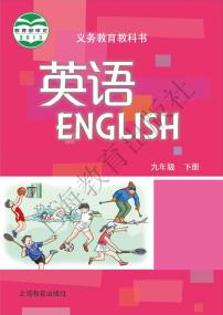 沪教版英语九年级下册电子课本书2024高清PDF电子版