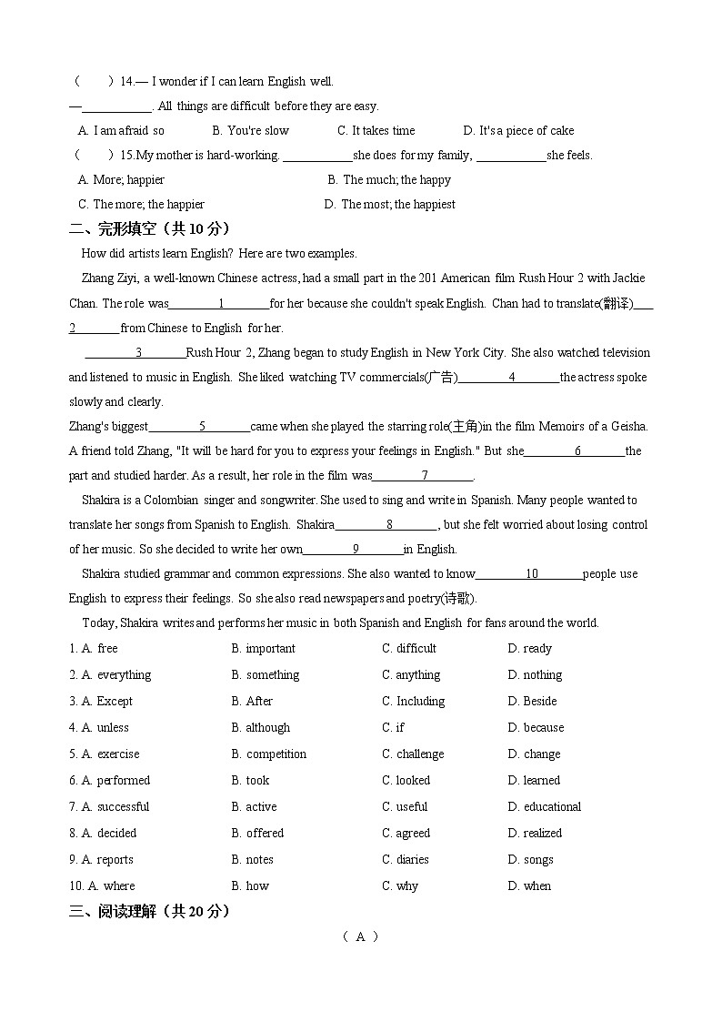 2021-2022学年人教版英语九年级全册Unit 1 How can we become good learners 综合检测（含答案）02