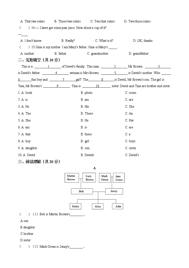 2021-2022学年 人教版英语七年级上册Unit 2 This is my sister  单元综合检测（含答案）02