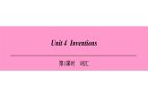 牛津深圳版(广州沈阳通用)八年级英语上册 Unit 4  Inventions 第1课时 词汇 课件