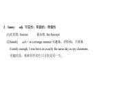 牛津深圳版(广州沈阳通用)八年级英语上册 Unit 4  Inventions 第1课时 词汇 课件