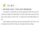 牛津深圳版(广州沈阳通用)八年级英语上册 Unit 3 Computers 第5课时 写作 课件