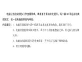 牛津深圳版(广州沈阳通用)八年级英语上册 Unit 3 Computers 第5课时 写作 课件