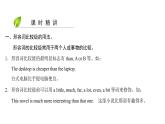 牛津深圳版(广州沈阳通用)八年级英语上册 Unit 3 Computers 第3课时 语法 课件