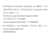 牛津深圳版(广州沈阳通用)八年级英语上册 Unit 3 Computers 第3课时 语法 课件