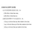 牛津深圳版(广州沈阳通用)八年级英语上册 Unit 3 Computers 第3课时 语法 课件