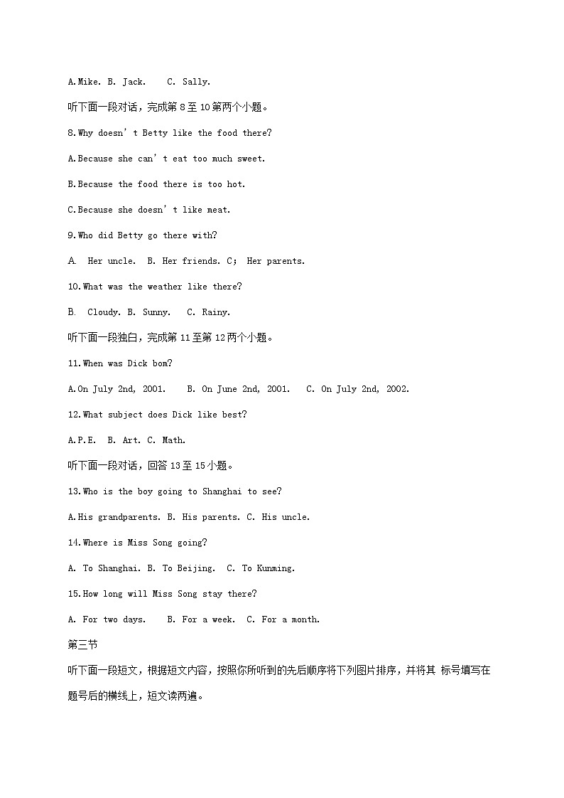 初一英语下册期末模拟测试卷+答案第2页