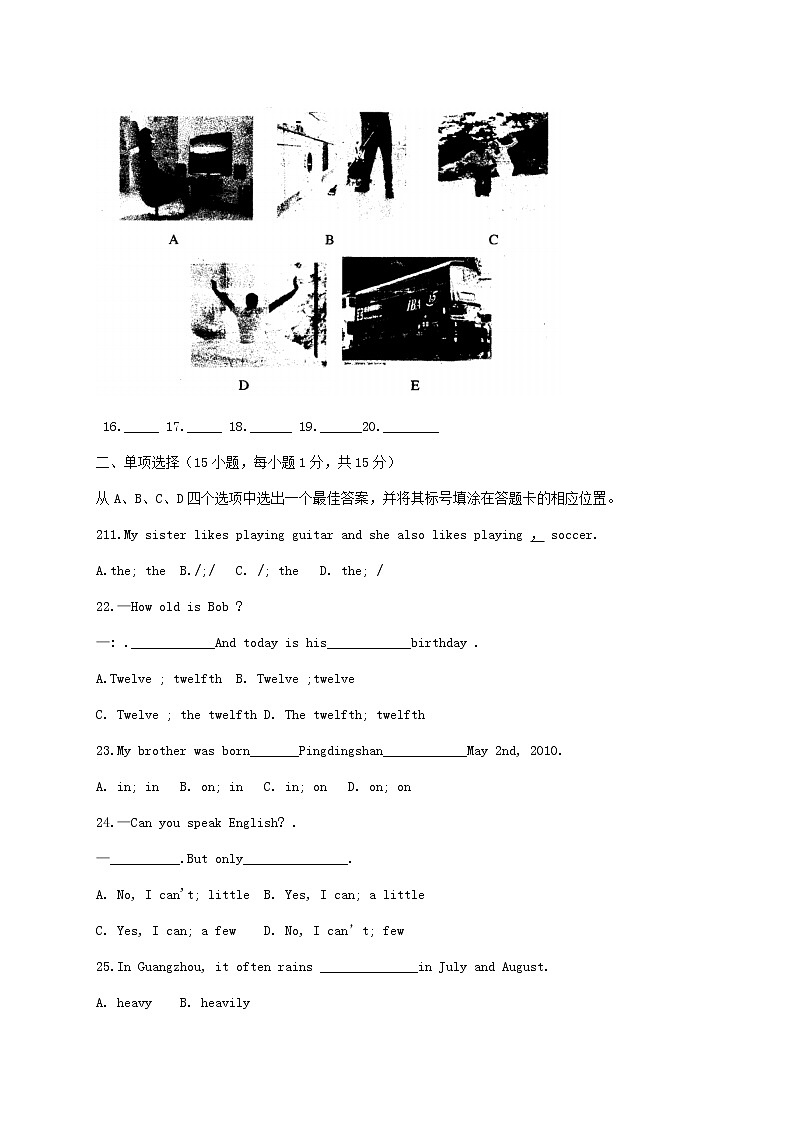 初一英语下册期末模拟测试卷+答案第3页