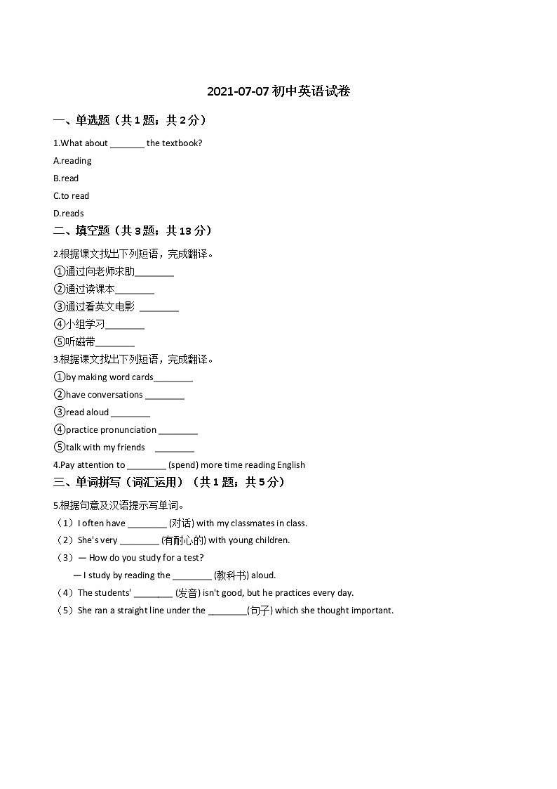 2021-07-07初中英语试卷 (1)01