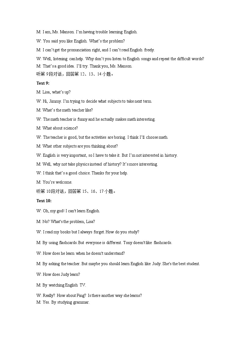 人教版英语九年级同步测试卷Unit102