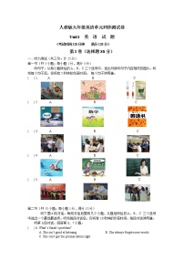 初中英语人教新目标 (Go for it) 版九年级全册Unit 1 How can we become good learners.综合与测试当堂检测题