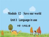 外研英语九年级上册 Module 12 Unit 3 PPT课件+素材