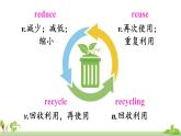 外研英語(yǔ)九年級(jí)上冊(cè) Module 12 Unit 2 PPT課件+素材