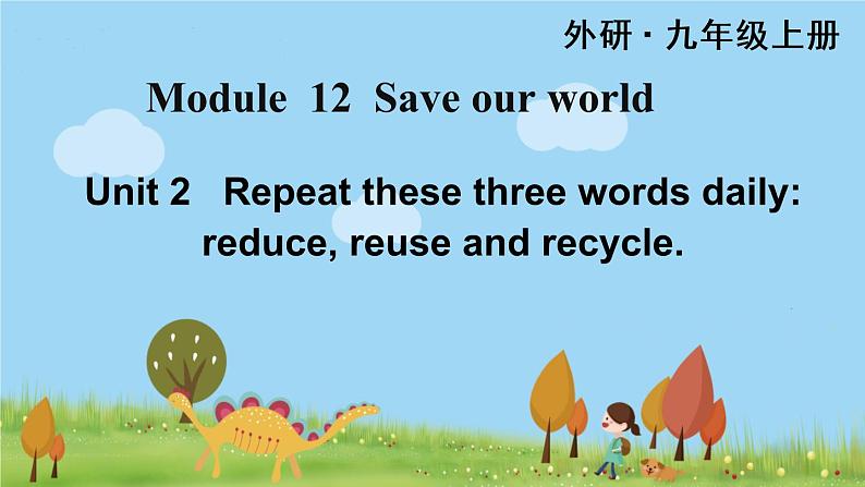 外研英语九年级上册 Module 12 Unit 2 PPT课件+素材01