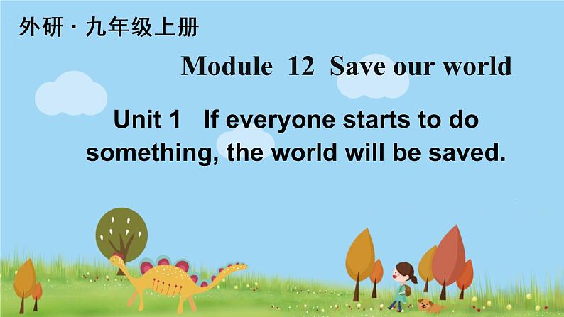 外研英语九年级上册 Module 12 Unit 1 PPT课件+素材01