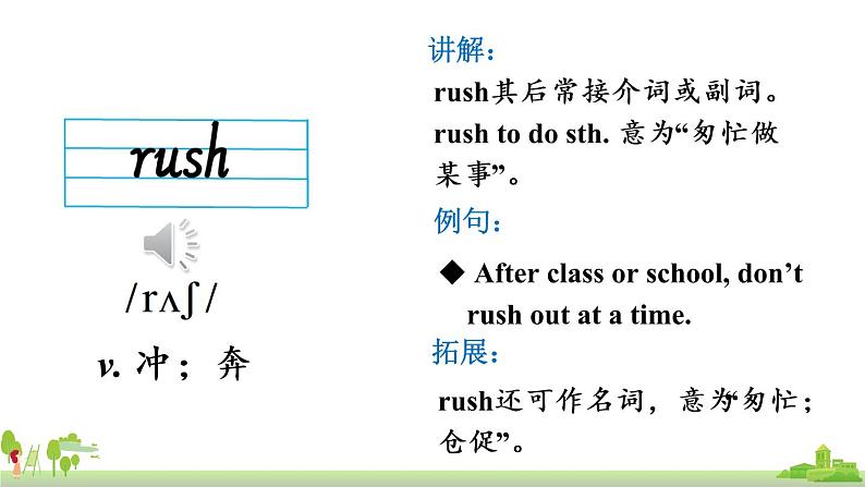 外研英语九年级上册 Module 11 Unit 2 PPT课件+素材07