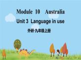 外研英语九年级上册 Module 10 Unit 3 PPT课件+素材