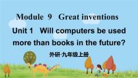 外研版 (新标准)九年级上册Module 9 Great inventionsUnit 1 Will computers be used more than books in the future?说