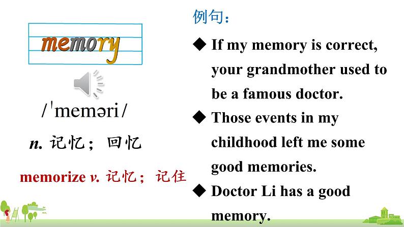 Module 8 Unit 1词汇教学课件第3页