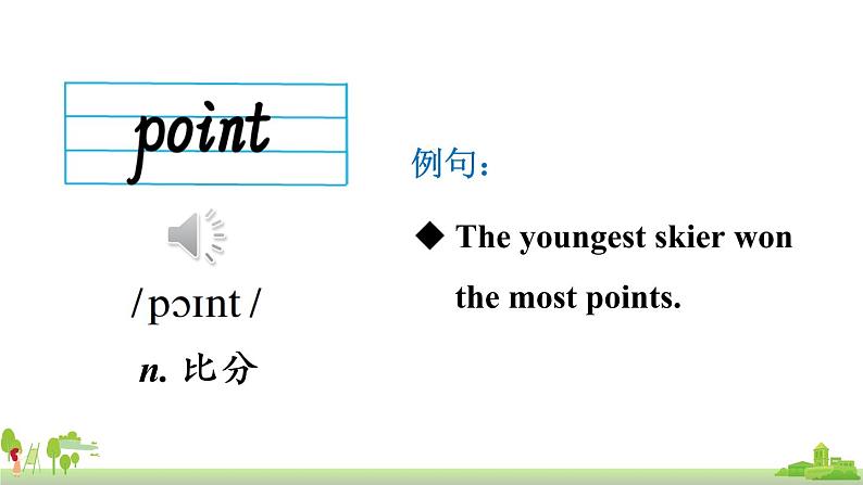 Module 8 Unit 1词汇教学课件第4页
