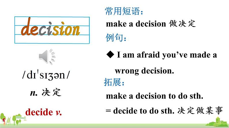 Module 8 Unit 1词汇教学课件第5页