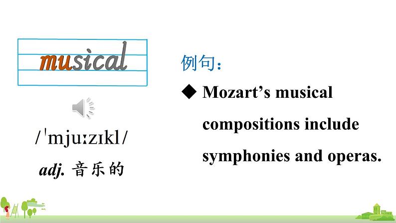 外研英语九年级上册 Module 6 Unit 1 PPT课件+素材07