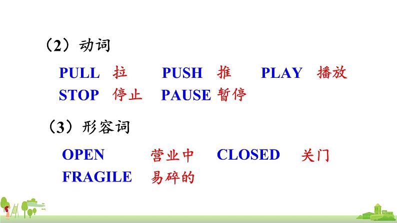 Module 5 Unit 3第4页