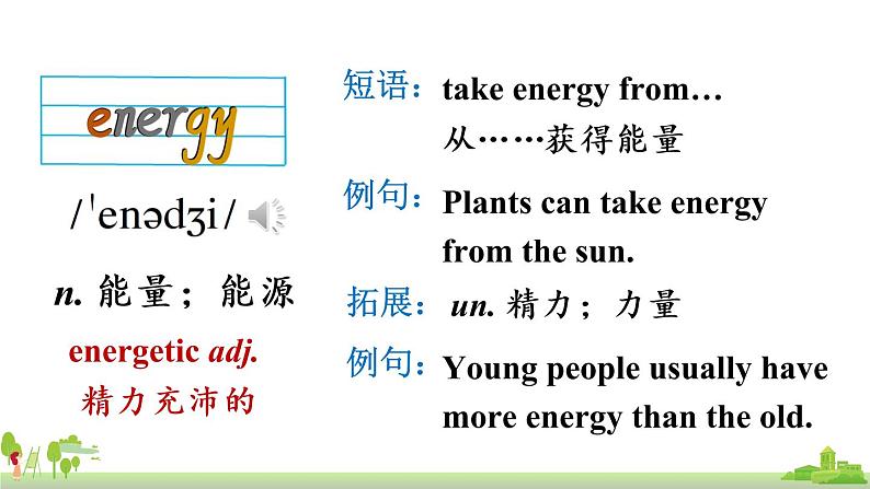 Module 5 Unit 2词汇教学课件第7页