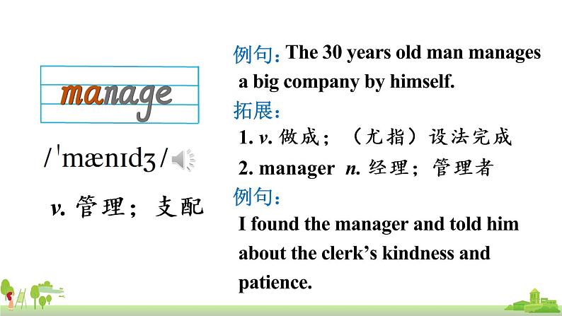 外研英语九年级上册 Module 4 Unit 2 PPT课件+素材02