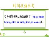 外研英語九年級上冊 Module 2 Unit 3 PPT課件+素材