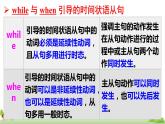 外研英語九年級上冊 Module 2 Unit 3 PPT課件+素材