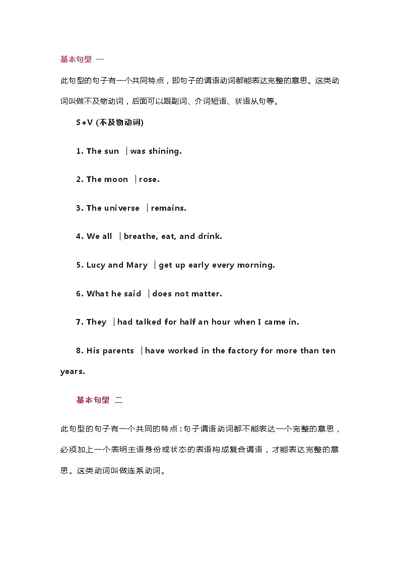 初中英语学习语法必须掌握的5种基本句型学案第2页