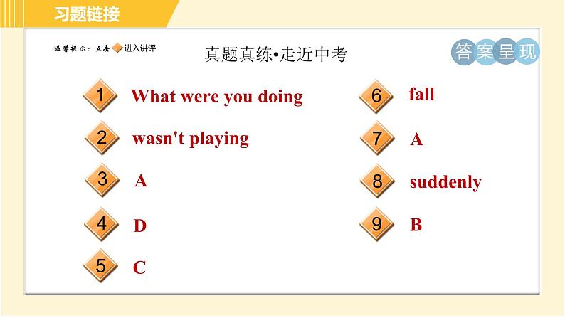 外研版八年级上册英语习题课件 Module7 模块整合与拔高02