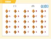 外研版八年級上冊英語 專項訓(xùn)練 習(xí)題課件