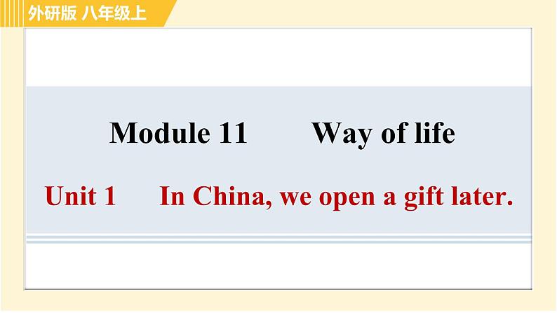 外研版八年级上册英语习题课件 Module11 Unit1第1页