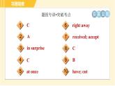 外研版八年級上冊英語習題課件 Module11 Unit1