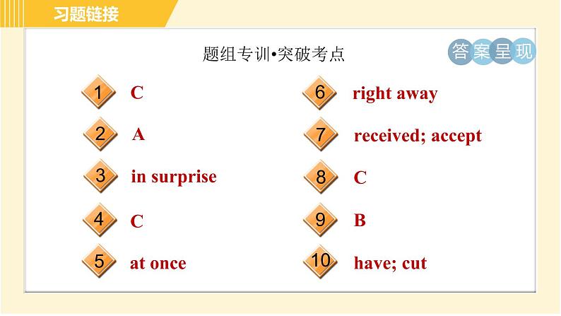 外研版八年级上册英语习题课件 Module11 Unit103